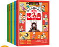 【當當 包郵】漫畫(huà)民法典用 什么保護自己 全6冊 讓孩子學(xué)法懂法學(xué)會(huì )自我保護兒童法律啟蒙書(shū)案例校園家庭暴力安全教育 曬單實(shí)拍圖