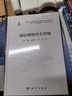 通信網(wǎng)絡(luò )內生智能  新一代人工智能理論、技術(shù)及應用叢書(shū)  楊鯤 曬單實(shí)拍圖