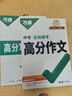 2026萬(wàn)唯中考名校?？几叻肿魑摹菊Z(yǔ)文+英語(yǔ)】2本套裝 曬單實(shí)拍圖