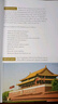 中國文化概況（修訂版 高等學(xué)校英語(yǔ)拓展系列教程 語(yǔ)言文化類(lèi)） 曬單實(shí)拍圖