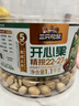 三只松鼠罐裝開(kāi)心果1.1kg 堅果炒貨干果量販無(wú)漂白休閑零食團購送禮  曬單實(shí)拍圖