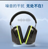 霍尼韋爾（Honeywell）VS130隔音耳罩降噪防噪音睡覺(jué)裝修車(chē)間工業(yè)降噪35db 曬單實(shí)拍圖