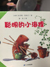 特  聰明的小海貍共7冊國際插圖大獎DIY手工幼兒圖書(shū)漫畫(huà)我愛(ài)幼兒園教材寶寶睡前故事書(shū)能干的小海貍兒童書(shū)童書(shū)節兒童節 二十一世紀出版社 曬單實(shí)拍圖