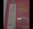 義稻清香米20斤大洋糧油2025年新米正宗東北大米長(cháng)粒香家庭裝 清香米 10kg*1袋 曬單實(shí)拍圖