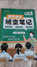 【京東包郵】榮恒 2025新 語(yǔ)文黃岡隨堂筆記二年級上冊人教版同步教材課堂筆記教材全解小學(xué)生課前預習單課后復習同步課本講解書(shū)輔導書(shū) 曬單實(shí)拍圖