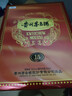 茅臺 15年 醬香型白酒 53度 500ml 禮盒裝 【酒廠(chǎng)直供】 曬單實(shí)拍圖