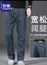 羅蒙牛仔褲男直筒寬松春秋季男士彈力休閑闊腿長(cháng)褲青年百搭潮流男褲子 藍灰 34 腰圍2尺7 適合160斤左右 曬單實(shí)拍圖