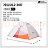 牧高笛（MOBIGARDEN）冷山UL2帳篷戶(hù)外徒步露營(yíng)防風(fēng)防暴雨大空間雙層三季鋁桿帳篷 冷山UL2+單人蛋槽墊+地墊【套裝一】 曬單實(shí)拍圖