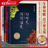 央視網(wǎng) 生命如歌 遲子建文集全4冊額爾古納河右岸好時(shí)光悄悄溜走白雪烏鴉煙火漫卷四十年散文精選記錄時(shí)光流轉中的溫情與哲思SD 生命如歌 遲子建文集 全4冊 曬單實(shí)拍圖