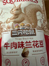 三只松鼠蘭花豆牛肉味 堅果炒貨零食地方特產(chǎn)小吃蠶豆205g/袋 曬單實(shí)拍圖