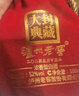 瀘州老窖 封藏大典生肖鼠小酒版52度100mL濃香型白酒 曬單實(shí)拍圖