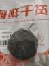 千牛農壓縮海帶絲16g*15片 霞浦海帶干貨高泡發(fā)非鹽漬 涼拌煲湯火鍋食材 曬單實(shí)拍圖