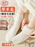 浪莎羊毛襪子女士25秋冬新品加絨加厚防寒襪保暖雪地月子襪毛絨長(cháng)襪子 曬單實(shí)拍圖
