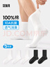 森馬襪子男士純棉100%全棉10A抗菌消臭吸汗透氣中長(cháng)筒襪休閑襪5雙裝 曬單實(shí)拍圖