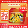 金玉菩堂袋鼠暖寶寶貼暖貼自發(fā)熱暖宮身貼50片防寒足貼光腿痛經(jīng)大姨媽神器 曬單實(shí)拍圖
