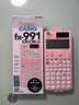 卡西歐（CASIO）fx-991CN CW科學(xué)函數計算器fx-991升級款高中物化生競賽大學(xué)生考研學(xué)習考試粉色款 曬單實(shí)拍圖