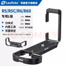 徠圖（Leofoto）R5 R5C R5M2 R6 R6II專(zhuān)用L型快裝板相機豎拍板適用于佳能相機豎拍攝影配件 曬單實(shí)拍圖