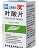 [常藥] 葉酸片5mg*100片/瓶 曬單實(shí)拍圖