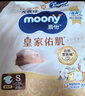 MOONY尤妮佳慕怡皇家新生兒紙尿褲M(mǎn)40片(6-11kg)尿不濕柔軟貴族棉 曬單實(shí)拍圖