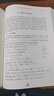 更高更妙的高中數學(xué)思想與方法（第15版） 曬單實(shí)拍圖
