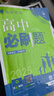 2026高中必刷題 高二上 數學(xué) 選擇性必修 第一冊 人教A版 教材同步練習冊 理想樹(shù)圖書(shū) 曬單實(shí)拍圖