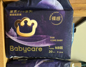 babycare皇室pro裸感紙尿褲mini裝NB30片(<5kg)新生兒嬰兒尿不濕超薄透氣 曬單實(shí)拍圖