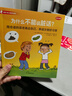 當當 法國兒童心理成長(cháng)繪本 兒童情緒管理+社交力培養系列 生氣了可以大喊大叫嗎 被欺負了可以打回去嗎 兒童心理成長(cháng)繪本 官方正版 全20冊（社交力培養+情緒管理 ） 曬單實(shí)拍圖