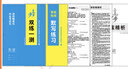2026金榜苑步步高英語(yǔ)必修第二冊外研版高一學(xué)生英語(yǔ)同步練習冊訓練輔導書(shū)教輔資料書(shū)高中英語(yǔ)必刷題課時(shí)精練知識清單學(xué)習筆記 曬單實(shí)拍圖
