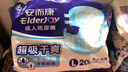 安而康（Elderjoy）超值干爽成人紙尿褲M(mǎn)80片臀圍80-105cm成人尿不濕老人快吸防漏 曬單實(shí)拍圖