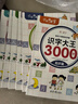 學(xué)前識字3000個(gè) 識字大王加厚拼音練習(xí)幼小銜接教材拼音看圖書認(rèn)知書卡片大全（全6冊） 曬單實(shí)拍圖