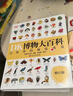 【官方自營】DK博物大百科 自然界的視覺盛宴 集科學(xué)、美學(xué)和收藏價值于一體的全年齡段科普百科全書 一部家中常備的自然博物館 曬單實拍圖