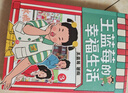 王藍莓的幸福生活3 8090后童年記憶母女作品集 笑飛你的學(xué)習壓力與生活煩惱！實(shí)體漫畫(huà)書(shū) 王藍莓 繪【新書(shū)】 曬單實(shí)拍圖