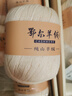 YANAIYAO鄂爾多斯市產(chǎn)100%羊絨線(xiàn)中粗手編特級純山羊絨毛線(xiàn)團diy圍巾線(xiàn) 米白色 50克 買(mǎi)一兩送一兩 曬單實(shí)拍圖
