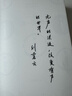 【專(zhuān)享劉震云印簽現貨】 一句頂一萬(wàn)句   茅盾文學(xué)獎獲得者劉震云作品  一日三秋 一地雞毛書(shū)香節 閱讀狂歡節 文學(xué)小說(shuō) 一句頂一萬(wàn)句正版書(shū) 曬單實(shí)拍圖
