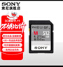 索尼（SONY）原裝高速內存卡 儲存卡 微單相機 SD卡 M系列 SF-M512G (512G) 277M/s 曬單實(shí)拍圖