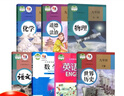 【深圳專(zhuān)用】適用2025新版9九年級下冊人教版語(yǔ)文數學(xué)北師化學(xué)道德歷史物理+滬教版英語(yǔ)全套7本初三下學(xué)期教材套裝9下九年級下冊全套 九年級下冊全套6本 曬單實(shí)拍圖