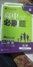 2026新高二必刷題數學(xué)選擇性必修二高2上下冊新高考高中同步新教材高二下冊必刷題物理選擇性必修一化學(xué)生物物理必修三理想樹(shù)同步課本練習冊狂K重點(diǎn) 高二下冊【數學(xué)選擇性必修二】北師版 高中二年級 曬單實(shí)拍圖