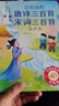 雷朗會(huì )說(shuō)話(huà)的早教有聲書(shū)唐詩(shī)三百首點(diǎn)讀發(fā)聲書(shū)兒童玩具生日禮物 曬單實(shí)拍圖