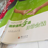 包郵2023新版 國家通用手語日常會話 中國殘疾人聯(lián)合會組編 手語視頻教程 中國手語自學教程手語詞典手語翻譯 聾啞人手語書培訓教材 曬單實拍圖