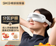 skg眼部按摩儀E5 【王一博同款】 仿生氣囊指腹按揉 熱敷眼睛護眼儀按摩器  送男女朋友父母生日禮物 曬單實(shí)拍圖
