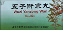 同仁堂 五子衍宗丸 9g*10丸*6盒 大蜜丸補腎益精 腎虛精虧 陽(yáng)痿不育、遺精早泄、腰痛、尿后余瀝男科用藥 曬單實(shí)拍圖