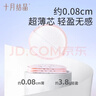 十月結晶AIR纖薄防溢乳墊一次性溢乳墊乳貼防漏哺乳不可洗 200片裝 Air 經(jīng)典款【200片】 曬單實(shí)拍圖