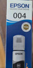 愛(ài)普生（EPSON）原裝004墨水L3151 L3153 L3251 L3253 L3256 L3258 1258打印機 004BK  【黑色】 曬單實(shí)拍圖