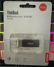 ThinkPad聯(lián)想ThinkBook 128GB USB2.0 U盤(pán) 電腦u盤(pán)辦公學(xué)習商務(wù)多功能大容量?jì)?yōu)盤(pán)車(chē)載U盤(pán)TSU10 曬單實(shí)拍圖