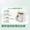 京東京造嬰兒拉拉褲尿不濕紙尿褲Air Pro裸感XXXL28片(18kg+)不勒超薄透氣 曬單實(shí)拍圖