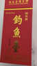 釣魚(yú)臺 國賓酒（第一代） 醬香型白酒 53度 500ml 單瓶裝 曬單實(shí)拍圖