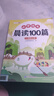 斗半匠小學(xué)語(yǔ)文晨讀100篇一年級上冊337晨讀法一年級每日晨讀晚記課外閱讀書(shū)晨讀美文好詞好句好段閱讀素材積累 曬單實(shí)拍圖