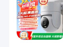 小米智能室外攝像機4C 3K 家用監控器攝像頭360度無(wú)死角帶夜視500萬(wàn)像素手機遠程全彩夜視雙向語(yǔ)音 曬單實(shí)拍圖