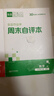 全品作業(yè)本七八九789年級上下冊語(yǔ)文數學(xué)英語(yǔ)物理化學(xué)生物地理歷史道德與法治  初中課后同步作業(yè) 基礎鞏固練習 七年級上冊（2025秋季） 數學(xué)北師大版 曬單實(shí)拍圖