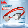 英發(fā)（YINGFA）兒童泳鏡 高清防霧防水青少年專(zhuān)業(yè)護眼競速小框游泳眼鏡 藏藍\紅 曬單實(shí)拍圖